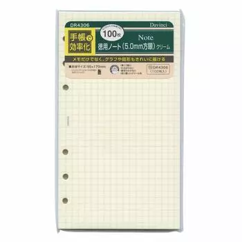 Записная книжка Da Vinci Bible System Value Notebook grid DR4306 (5 мм линейка) [Кремовый цвет]