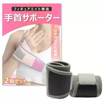 Запястье стол легкий запястье [Дружелюбный к коже] поддержка, защита, регулируемый, работа по дому, спорт, уход за детьми, работа, благоприятный для кожи, компрессия, [2