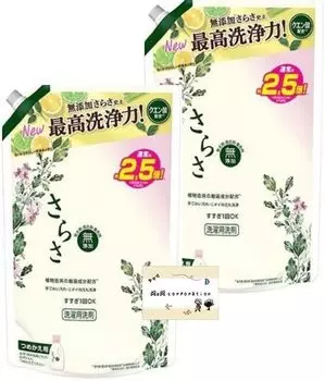 Заправка моющего средства Sarasa, большая емкость, 2 пакета жидкого моющего средства, оптовая покупка с бонусом, супер-большой объем, приблизительно. 2.5 (1680г) 1,68 кг