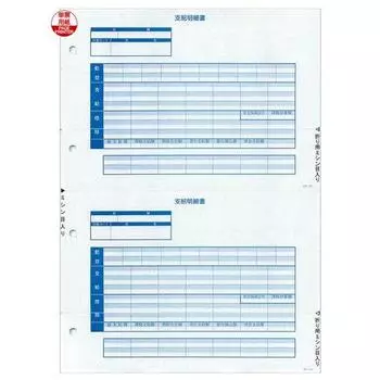 Заявление об оплате Ohken для страницы (Принтеры формата А4) KY-409 [Количество 500]