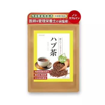 Зарегистрированный врачом чай Хабуча в пакетиках, 60 упаковок, тест на остаточное содержание пестицидов, чай Хабу, холодный чай для здоровья, Кейко [под наблюдением диетолога] без кофеина