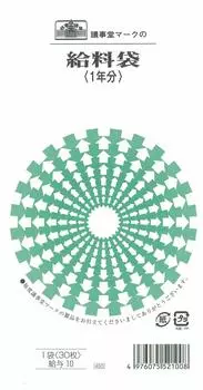 Зарплата 10/зарплата