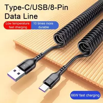 Зарядный кабель Телескопическая конструкция Пружинная зарядка с защитой от намотки 5А Fast Line Type-C/USB/8-контактный Аксессуары для передачи данных Телефон 100cm Android чёрный