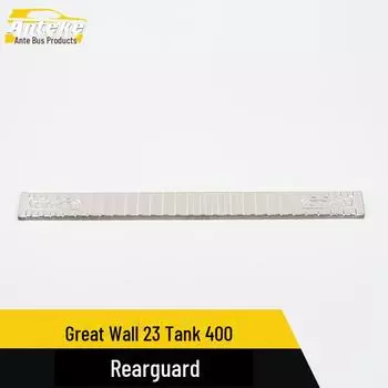 Защита багажника из нержавеющей стали для Great Wall 23 Tank 400: Задняя защитная пластина и декоративная блестка на педали label*2 красный