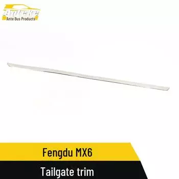 Защита бампера багажника из нержавеющей стали Dongfeng Fengdu MX6 Bright surface*1