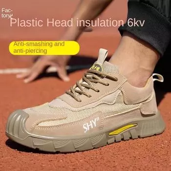 Защита и безопасность, обувь для страхования труда, пластиковый пакет на голову, всесезонная низкая мужская обувь для страхования труда с защитой от ударов 36
