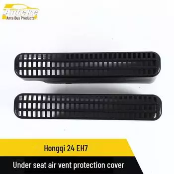 Защитная крышка воздуховыпускного отверстия для сиденья Hongqi 24 EH7 - Автозапчасти 2 pieces чёрный