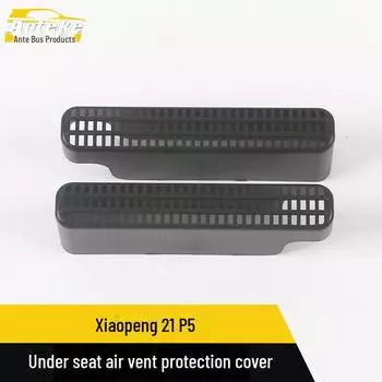 Защитная крышка воздуховыпускного отверстия сиденья Xiaopeng 21 P5 2 pieces чёрный