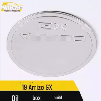 Защитная накладка на крышку топливного бака Arrizo GX — устойчивые к царапинам блестки для модели 2019 года Logo+letter*1, Stainless steel