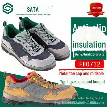 Защитная обувь Shida FF0712 Fengxingzhe: Противоударные, нескользящие, устойчивые к проколам, антистатичные, удобные защитные ботинки FF0714. FF0712, 35