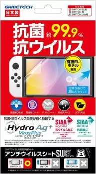 Защитная пленка для экрана Nintendo Switch Organic EL модельный лист Switch Антивирус SWEL -
