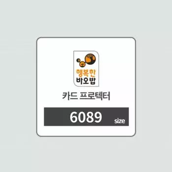 Защитная пленка для карт 60X89 200 листов (для Go Fish), Корейская популярная обучающая игра