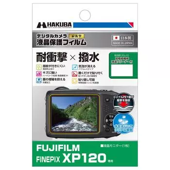 Защитная пленка для ЖК-дисплея цифровой камеры HAKUBA FUJIFILM FinePix XP120 XP90 Эксклюзивная «Ударопрочная» «Водоотталкивающая» / DGFS-FXP120