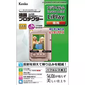 Защитная пленка для ЖК-дисплея Kenko LCD Protector для FUJIFULM instax mini LiPlay KLP-FLIPLAY