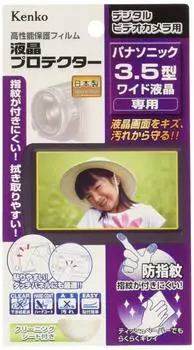 Защитная пленка для ЖК-дисплея Kenko LCD Protector для Panasonic Wide LCD 3,5 дюйма EPV-PA35W-AFP