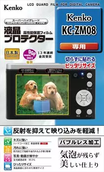 Защитная пленка для ЖК-дисплея Kenko LCD, изготовленная в Японии, специальный размер, KC-ZM08, дизайн, противообрастающее покрытие, KLP-KCZM08