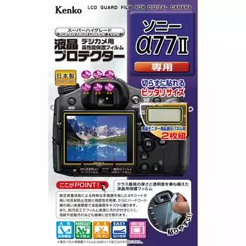 Защитная пленка для ЖК-дисплея Kenko LCD Protector для SONY 77II KLP-SA77M2