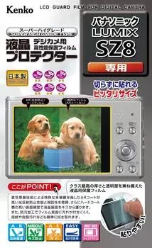 Защитная пленка для ЖК-дисплея Kenko LCD Protector для Panasonic LUMIX SZ8 KLP-PASZ8