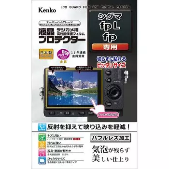 Защитная пленка для ЖК-дисплея Kenko LCD Protector для SIGMA fp L/FP KLP-SIFPL