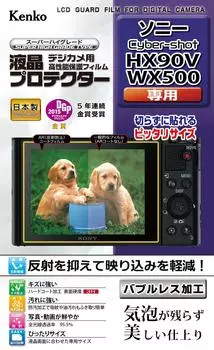 Защитная пленка для ЖК-дисплея Kenko LCD Protector для SONY Cyber-shot HX90V/WX500 KLP-SCSHX90V