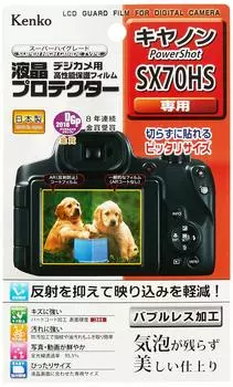 Защитная пленка для ЖК-дисплея Kenko LCD Protector для Canon PowerShot SX70HS KLP-CPSSX70HS