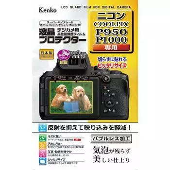 Защитная пленка для ЖК-дисплея Kenko LCD Protector для Nikon COOLPIX P950/P1000 Сделано в Японии KLP-NCPP950