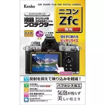 Защитная пленка для ЖК-дисплея Kenko LCD Protector для Nikon ZFC Сделано в Японии KLP-NZFC