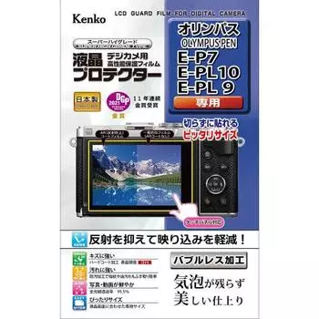 Защитная пленка для ЖК-дисплея Kenko LCD Protector для OLYMPUS PEN E-P7/E-PL10/E-PL9 Сделано в Японии KLP-OEP7 Прозрачный