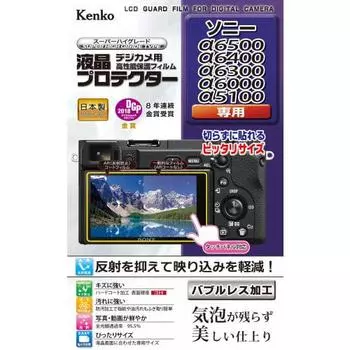 Защитная пленка для ЖК-дисплея Kenko LCD Protector для SONY 6400/6500/6300/6000/5100 KLP-SA6400