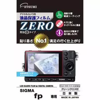 Защитная пленка Etsumi LCD для цифровой камеры ZERO SIGMA fp эксклюзивное использование E-7375
