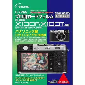 Защитная пленка Etsumi LCD Professional Guard Film AR FUJIFILM X100F/X100T E-7245