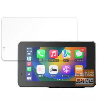 Защитная пленка FILMEXT Film BOIFUN 5-дюймовый мотоциклетный смарт-монитор MT04 для изогнутых поверхностей