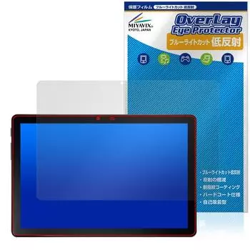 Защитная пленка Miyavix ALLDOCUBE iPlay 50S, совместимая с Blue Light Cut, с низким уровнем отражения, произведена в Японии, безопасна для глаз