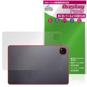 Защитная пленка Miyavix ALLDOCUBE iPlay 60 Pad Pro, совместимая с планшетом. Улучшает ощущение письма, как от бумаги. Сделано в Японии. Защита от отпечатков пальцев и пузырей.