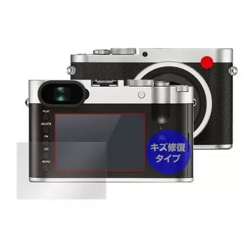 Защитная пленка Miyavix LEICA Scratch Repair для Leica Q Made in Japan OverLay Magic (Тип 116) Анти-отпечатки пальцев Анти-пузырь