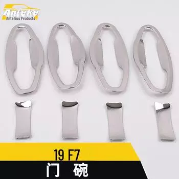 Защитная пленка на дверной чаше Haval 19 F7: Декоративная наклейка с защитой от царапин Dual smart, 8 pieces сапфировый