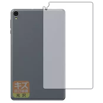 Защитная пленка от царапин для PDA Kobo ALLDOCUBE iPlay 50 mini Lite, глянцевая, сделанная в Японии, самовосстанавливающаяся [для задней панели]