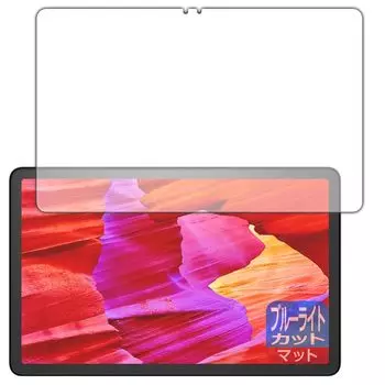 Защитная пленка от синего света для КПК Kobo Fire Max 11 2023, произведенная в Японии (13-е поколение, модель) [уменьшение отражения]