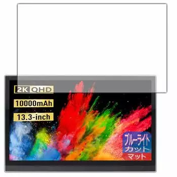 Защитная пленка PDA Kobo ALLDOCUBE Expand X Blue Light Cut, сделано в Японии [Уменьшение отражения]