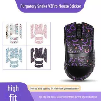 Защитная пленка Razer DeathAdder V3 Pro с защитой от скольжения, царапин и пота half pack football pattern mouse sticker чёрный