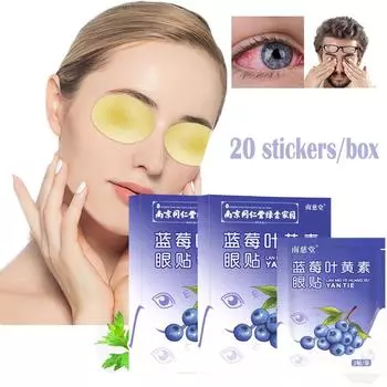 Защитная повязка для глаз, акупунктурная повязка для глаз, антоциановая повязка для глаз, холодный компресс, лютеиновая повязка для глаз 20pcs