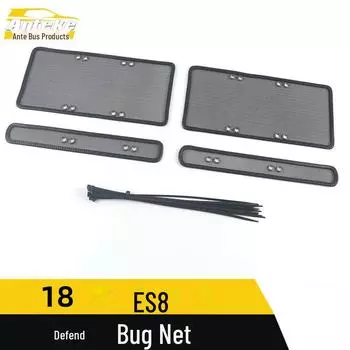 «Защитная сетка для резервуара с водой от насекомых Weilai 18 ES8 с ромбовидным узором из пайеток» King Kong Net*4