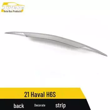Защитные накладки на задний бампер Haval H6S 2021 — нержавеющая сталь, устойчивая к царапинам Bright surface*1
