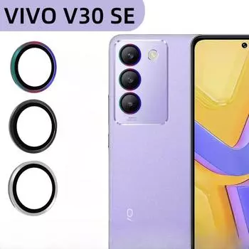 Защитные пленки для объектива задней камеры для Vivo V30 SE Задняя металлическая кольцевая стеклянная пленка для VIVO V30SE Защитная стеклянная крышка для V30se vivo V30 SE чёрный
