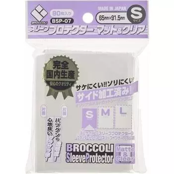 Защитный чехол для брокколи, матовый и прозрачный, S [BSP-07]
