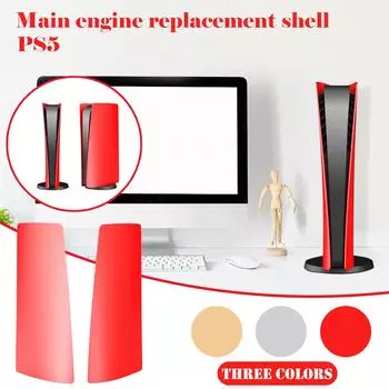 Защитный чехол для цифровой версии игровой консоли PS5, хост-панель красный