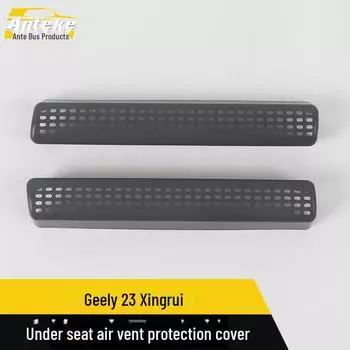 Защитный чехол для воздуховода сиденья Geely 23 Xingrui с блестками 2 pieces