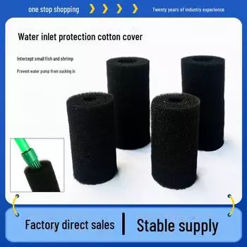 Защитный чехол от креветок для входного отверстия фильтра аквариума Small size (about 6cm high)