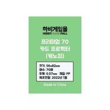 Защитный чехол Premium 70 Card 56x82 мм