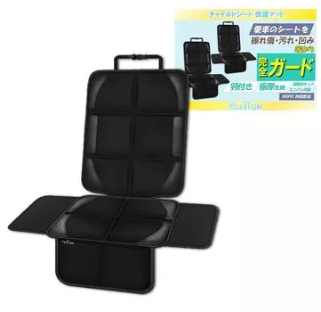 Защитный коврик для детского сиденья MILLATIUM, чехол для детского сиденья, толстый, совместим с Isofix, от Nursery Black (С крыльями/дополнительным ковриком) [Рекомендуемый учитель] (1)